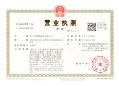 營業執照